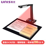 紫光（UNIS）E-Scan330 高拍仪 书籍档案合同免拆扫描 家庭企业成册扫描仪
