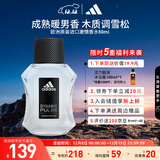 阿迪达斯 （adidas）原装进口男士香水持久留香 木质调雪松 激情50ml 圣诞礼物送男友
