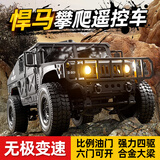 jjr/c大型悍马遥控车越野攀爬车儿童玩具男孩四驱漂移车生日圣诞节礼物