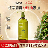 丝蕴（syoss）洗发水角鲨烷水润顺滑洗发露680ml 补水改善毛躁无硅油洗头膏