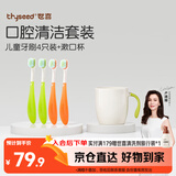 世喜儿童牙刷3-6岁软毛不伤牙龈高效深度清洁牙刷4支装+漱口杯