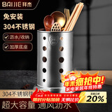 拜杰304不锈钢筷子筒筷子收纳置物架筷笼筷子笼筷子收纳盒筷篓筷桶