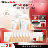 珀莱雅（PROYA）双抗面膜特证版15片保湿补水美白紧致焕亮肌肤圣诞节礼物送女友