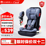 innokids儿童安全座椅可折叠9个月-12岁汽车用isofix接口ZY25星羽骑士