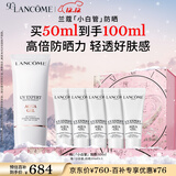 兰蔻轻透水漾防晒乳50ml小白管礼盒生日礼物圣诞礼物送女友