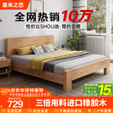 意米之恋橡胶木床实木床 主卧双人床 卧室家具 品质大板【包安装】1.5m*2m