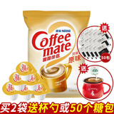 雀巢（Nestle）雀巢咖啡伴侣糖包恋牌奶球原味奶油球奶精球袋装粒袋装 雀巢50粒+维记40粒组合（无赠品）
