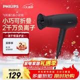 飞利浦（PHILIPS）电吹风机 3系小花筒 低温速干大功率负离子护发 黑色 可折叠吹风机学生宿舍专用  圣诞生日礼物 
