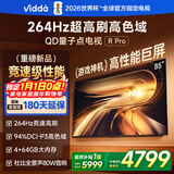Vidda R Pro 85英寸 海信电视 264Hz高刷高色域 QD量子点 以旧换新家电国家补贴液晶电视机85VR1Q-PRO