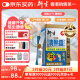 衍生港版金装清热灵冲剂 儿童去热气下燥火清肺润肺 10g*20包