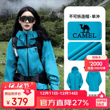 骆驼（CAMEL）[雨神]户外硬壳单层冲锋衣强压胶防风防水徒步登山服  S