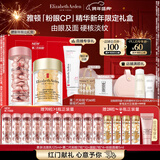 伊丽莎白雅顿第II代粉胶60粒+眼胶60粒护肤品套装礼物新年礼物送女友