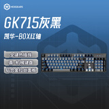 黑峡谷（Hyeku）GK715 104键有线机械键盘 电竞游戏键盘 可插拔 蓝色背光 凯华BOX轴 灰黑 红轴