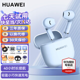 华为FreeBuds se2真无线蓝牙耳机半入耳式通话高音质快充长续航运动跑步游戏低延迟适用Mate60苹果手机 海岛蓝丨晒单送趣味挂件保护套