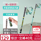 开拓者天狼星8系 新款登山杖超轻碳纤维铝合金手杖三节外锁伸缩拐杖绿色