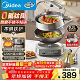 美的（Midea）钛陶电炒锅 电蒸锅宿舍煮锅炒菜专用分体式家用多功能一体电火锅煎锅5.5L多用途锅HCG3218S配蒸笼
