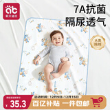 爱贝迪拉婴儿隔尿垫防水可洗纯棉抑菌透气防漏大号防护姨妈垫80*100