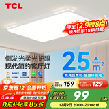 TCL照明 LED客厅灯简约灯具套餐客厅吸顶灯知玉系列三色调光无忧安装