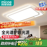 四季沐歌（MICOE） 照明LED客厅灯具套餐卧室吸顶灯餐厅中山灯具北欧后现代灯 135W【全光谱护眼】三色调光90*60cm