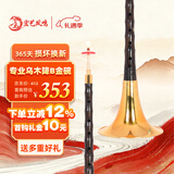 宏艺凤鸣（HongYiFengMing）专业乌木降B金碗送哨片成人入门初学教程乐器全套