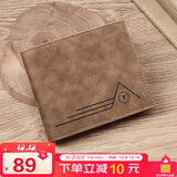 马莎兰缇（MashaLanti）男士钱包潮流短款钱夹大容量品牌零钱包卡包生日礼物送男友老公