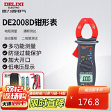 德力西电气钳形表数字钳形万用表高精度家用交直流钳容表 DE2008D