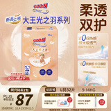 大王（GOO.N）光之羽纸尿裤 L32片(9-14kg)尿不湿 超薄透气