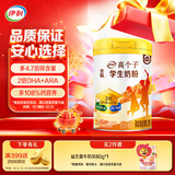 伊利高个子全聪高钙高锌学生奶粉 儿童6-14岁 营养早餐 DHA+ARA 900g
