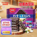 马奇新新马来西亚进口岩盐香草夹心饼干休闲零食点心年货下午茶190g独立包