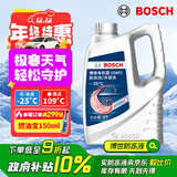 博世（BOSCH）有机型(OAT)发动机冷却液通用型汽车防冻液 冰点-25℃ 4L（红色）