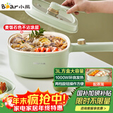 小熊（Bear）电煮锅 泡面火锅宿舍小电锅 电蒸锅 多功能多用途电热锅 3L蒸煮一体蒸屉蒸笼 DRG-E30N2
