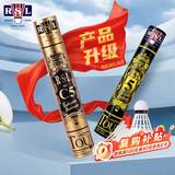 亚狮龙（RSL）比赛鸭毛羽毛球训练稳定耐打羽球金冠C5号77速