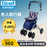 TacaoF AKE CARE OF日本特高步老人助力行走器手推车轮椅折叠老年人轻便旅行手推车 【轻便购物】 SIMD02-NV 蓝色