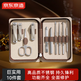 京东京造 巨实用指甲刀套装全套指甲剪死皮剪修容美甲工具10件套