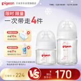 贝亲（Pigeon）新生儿玻璃奶瓶套装(80mlSS号奶嘴+160mlS号奶嘴 ) 0-3个月