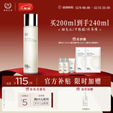 自然之名酵母植萃卓能修护紧致爽肤水 保湿抗皱酵母湿敷水200ml 圣诞礼物