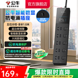 公牛（BULL） 防雷抗电涌抗浪涌高端家用电器/防浪涌插座/插排/接线板 【五插位+分控】1.8m数显抗电涌UK105F新
