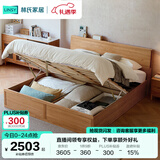 林氏家居全实木床原木风1.8米x2米主卧室高箱储物双人床架PK13A
