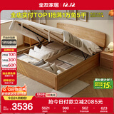 全友家居 实木床原木风双人床1.8x2米高箱储物主卧室大床家具政府补贴