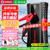 扬子汽车应急启动电源 12V汽车摩托车电瓶充电器搭电宝打火器户外移动电源强启电源汽柴油车辆12V通用