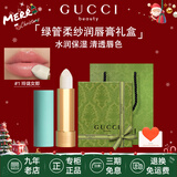 古驰（GUCCI）口红绒雾哑光505唇釉208化妆品套装唇釉情人节礼物送女生女友礼盒 【热卖】柔纱润唇膏01#玲珑女郎