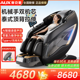 奥克斯（AUX）按摩椅太空舱2025全身按摩家用多功能全自动揉捏小户型家庭颈椎肩颈腰零重力双机芯电动智能按摩器 【双机芯】全身按摩+语音智控+手机充电【绅士黑】 送货上门 全国联保 正品保障