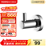 TOTO卫浴 毛巾环毛巾架卫生间浴室置物架五金挂件YTT406C/YTT408C(11) YRH406C挂钩