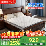 星港（STARDOM）星椰棕乳胶床垫 护脊款偏硬床垫针织面料乳胶 儿童中老年适用 20cm/椰棕含1cm乳胶/star max 1800*2000