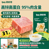 碧欧奇95%猪后腿肉猪肉松35g   儿童调味拌饭料辅食拌面料零食 独立包装