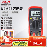 德力西电气数字万用表防烧式背光数显式高精度多用表家用电流表 DEM23