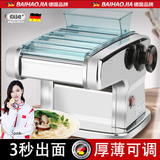 佰好佳 【当天送达】面条机全自动电动压面机家用不锈钢制面机切面机商用小型饺子皮馄饨皮打面擀 四刀型【压面片+饺子皮+可压5种面条】不锈钢面刀