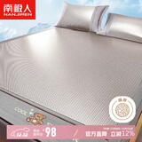 南极人冰藤凉席密藤席刺绣冰丝席1.8x2米双人软席空调席子单席可折叠