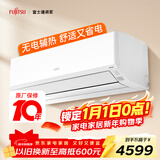 富士通空调诺可力T系列 1.5匹2级能效15-21㎡适用 日系铜管空调 变频挂机 ASQG12KTCA (KFR-35GW/Bpkta)