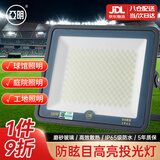 亚明 LED投光灯磨砂玻璃防眩目球场灯仓库户外照明车间射灯 IP65防水超亮300w